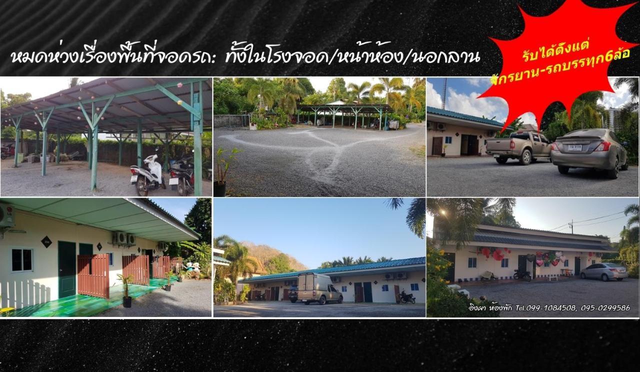 Ingpha Room For Rent Satun Eksteriør bilde
